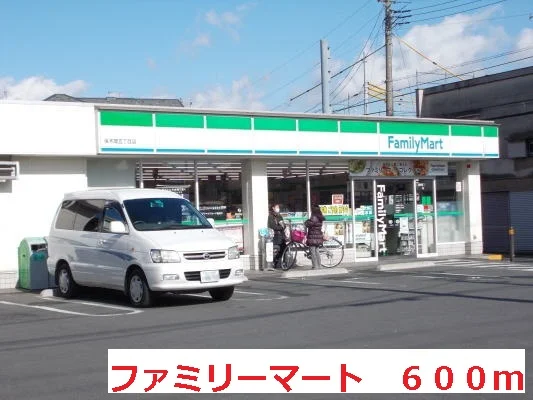 ファミリーマートまで600m