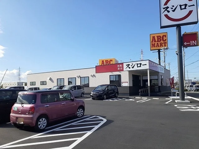 スシロー浜松入野店まで650m