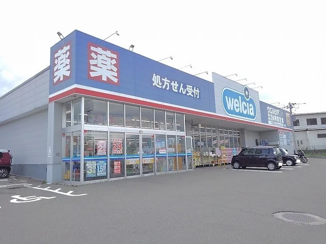 ウエルシア富士吉田店まで2000m