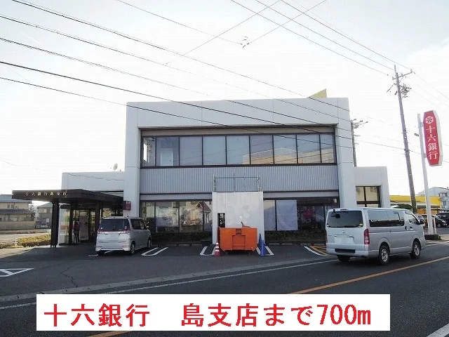 十六銀行 島支店まで700m
