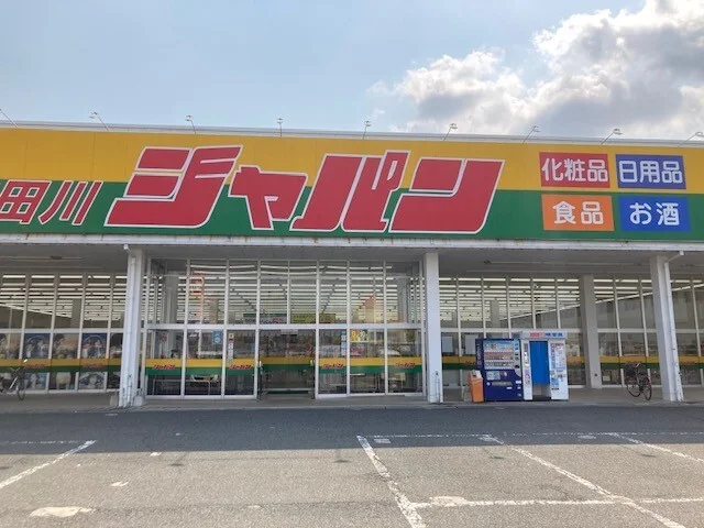 ジャパン 野田川店まで3600m