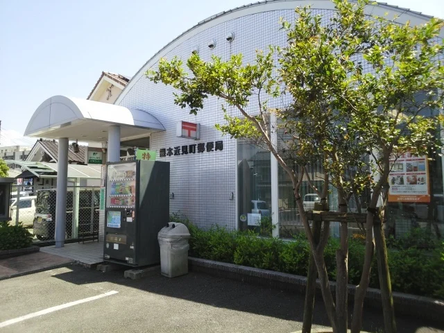 熊本近見町郵便局まで80m