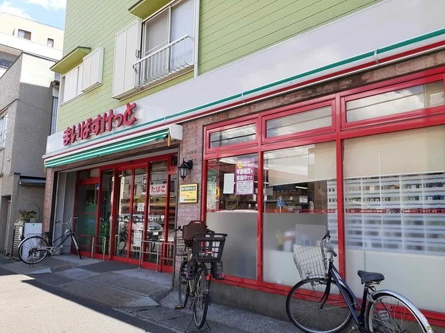 まいばすけっと千年店まで240m