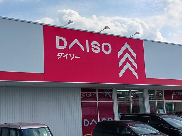 ダイソーまで800m