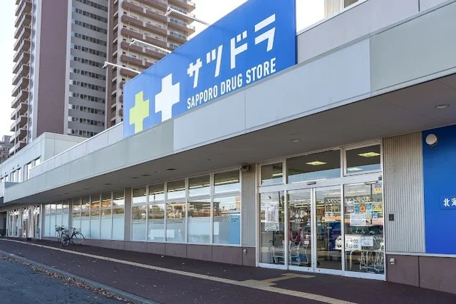 サツドラ東札幌店まで400m