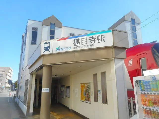 名鉄津島線　甚目寺駅まで1100m