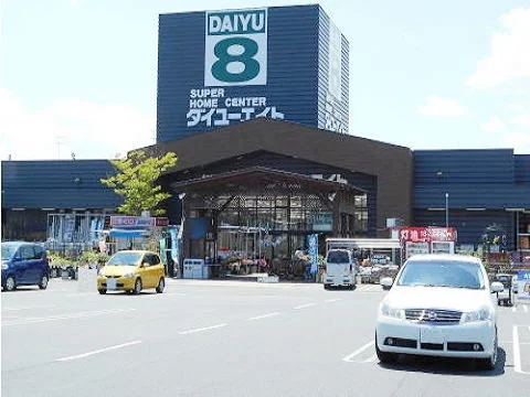 ダイユーエイト須賀川西店まで1700m