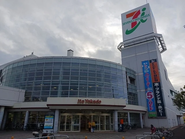 イトーヨーカドーまで700m