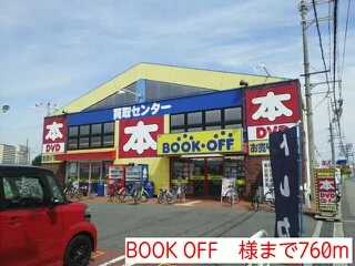 BOOK OFF　様まで760m