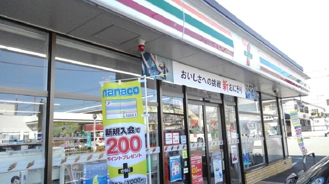 セブンイレブン二本松４丁目店まで550m
