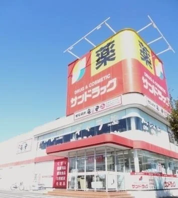 サンドラッグ相模原横山台店まで160m