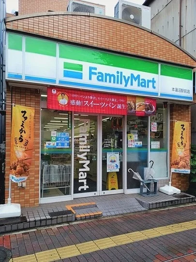 ファミリーマート本蓮沼駅前店まで348m