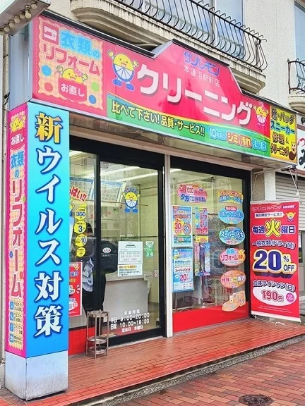 サンレモン本蓮沼店まで275m