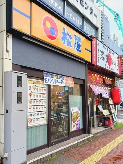 飲食店まで306m