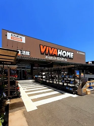 ビバホーム板橋前野店まで887m