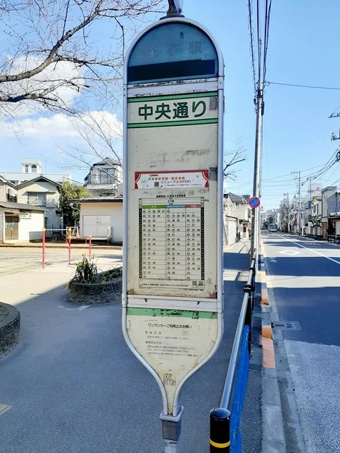 バス停 中央通りまで131m