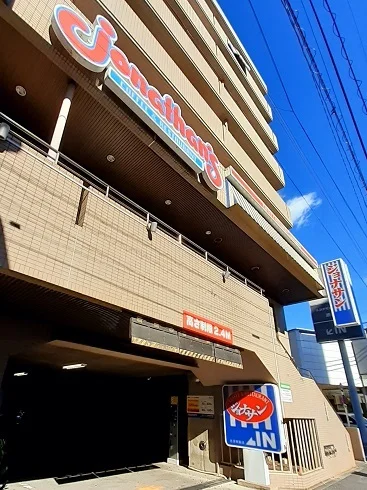 ジョナサン志茂駅前店まで514m