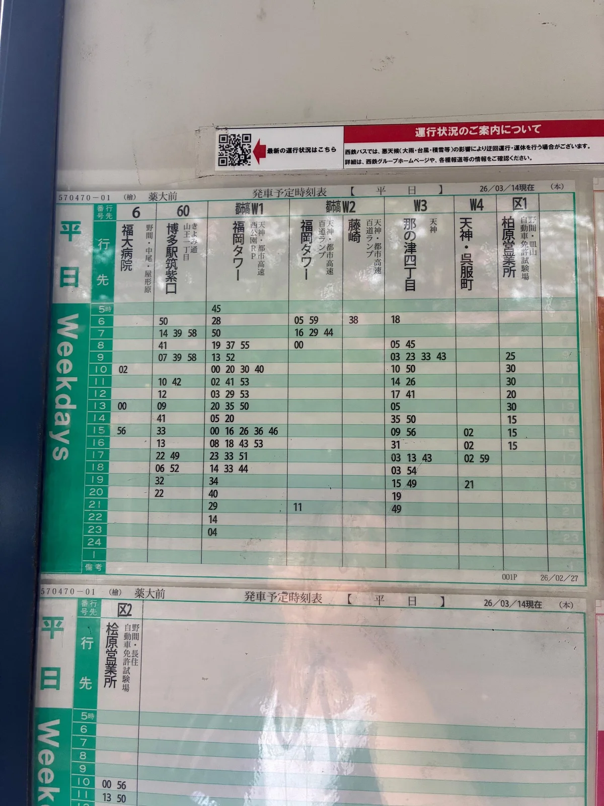 バス停　徒歩4分