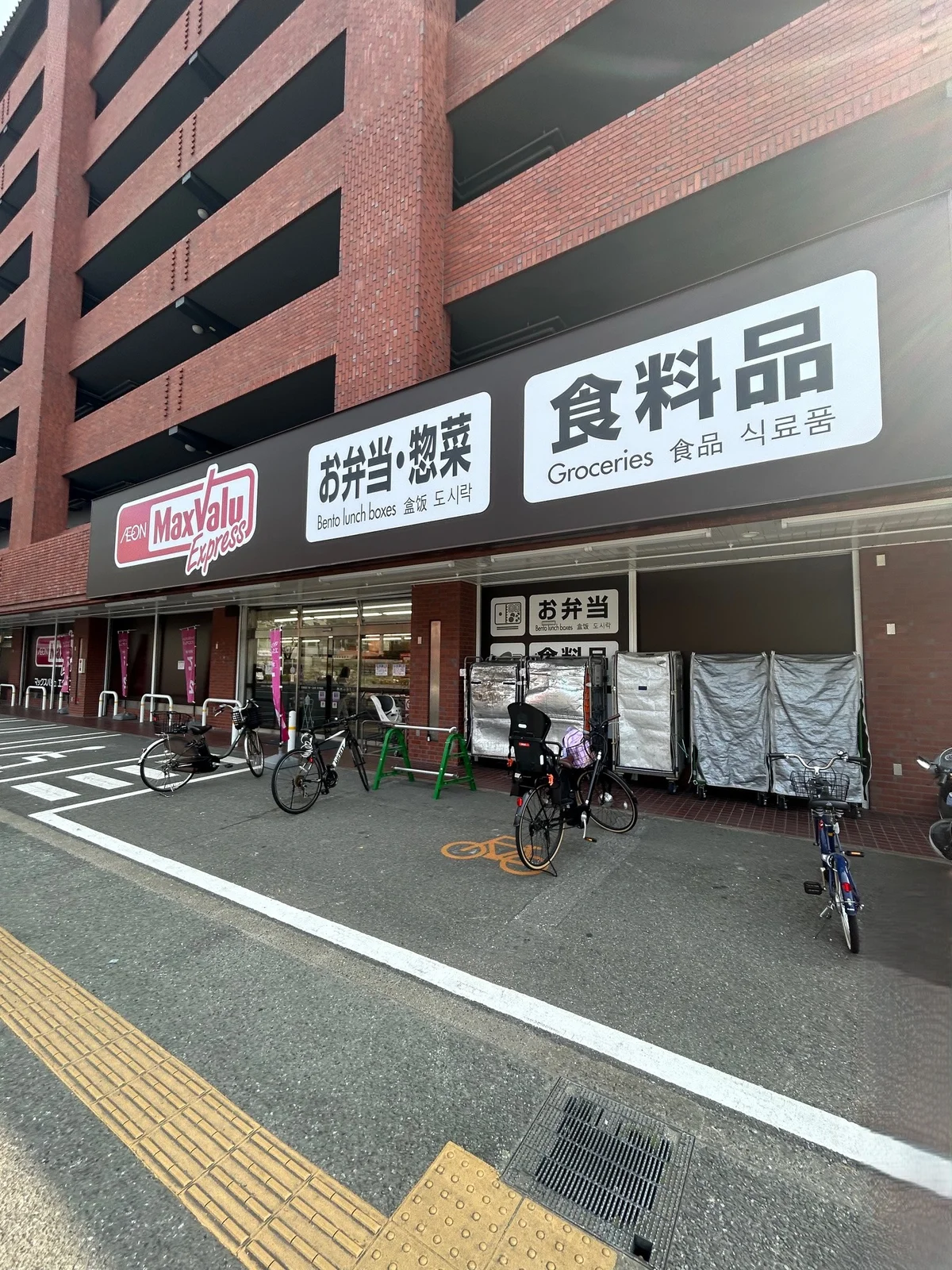 スーパー　徒歩7分