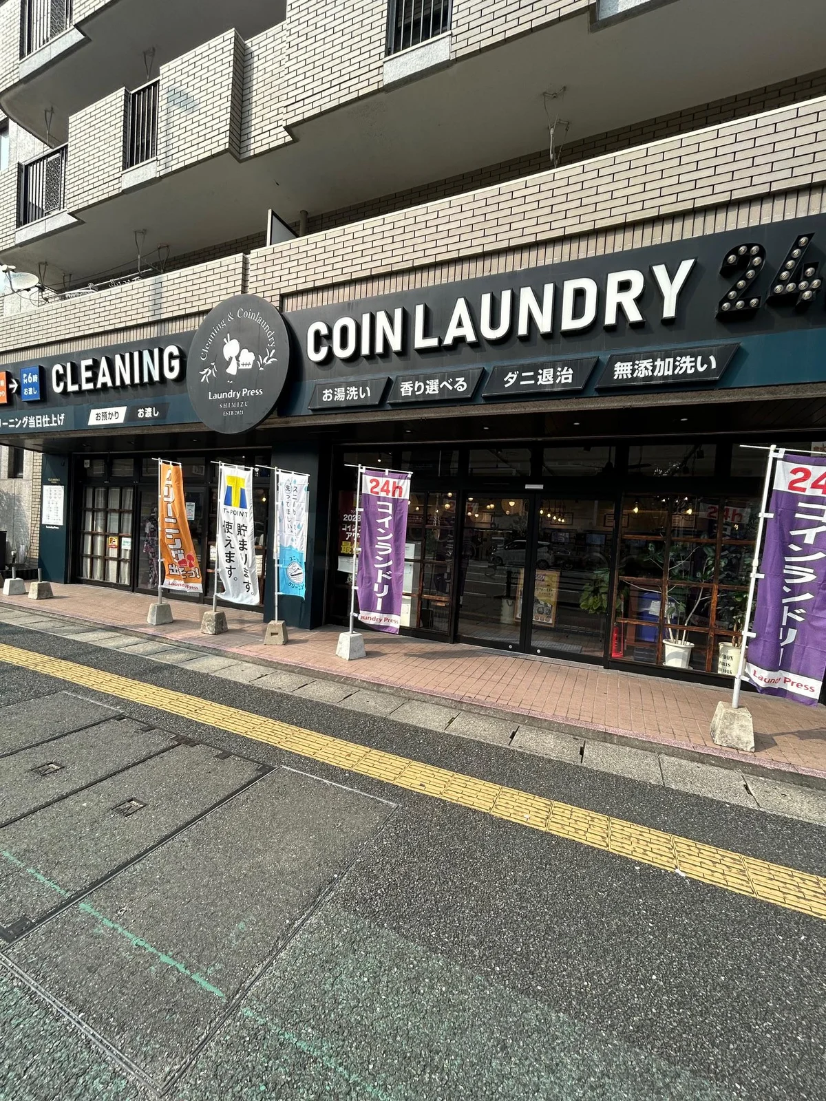コインランドリー　徒歩3分