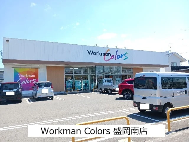 Workman Colorsまで350m