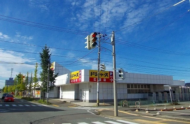 ドジャース 広面店まで350m