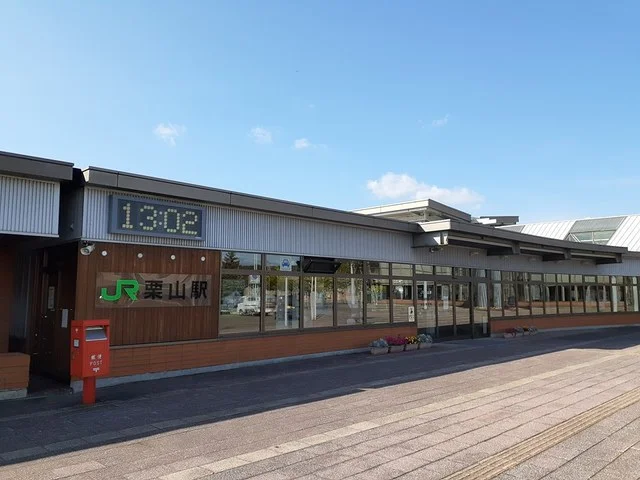 栗山駅まで2300m