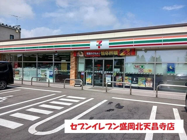 セブンイレブン盛岡北天昌寺店まで210m