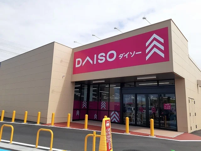 ダイソーヨークベニマル那須塩原まで1800m