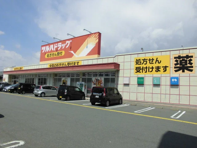 ツルハドラッグ平窪店まで700m