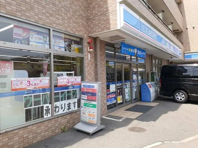 ローソン習志野鷺沼台二丁目店まで290m