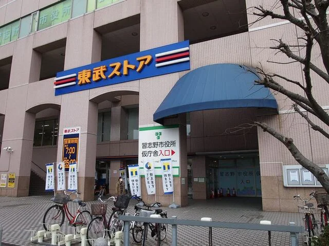 東武ストア津田沼店まで1500m