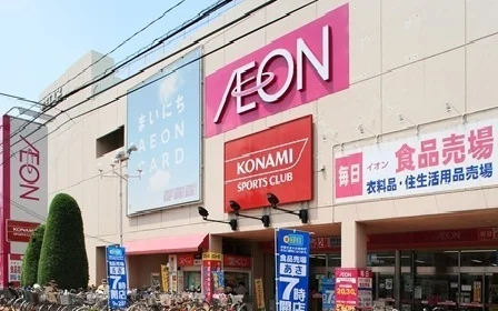 イオン　北浦和店まで750m