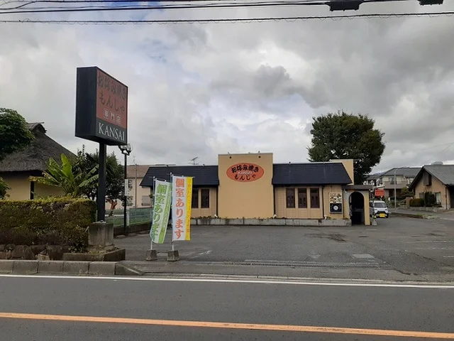 KASAI(お好み焼き)まで350m