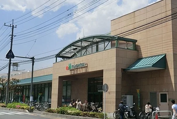 マルエツ　大宮砂町店まで500m