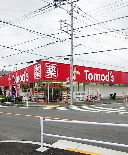 トモズまで650m