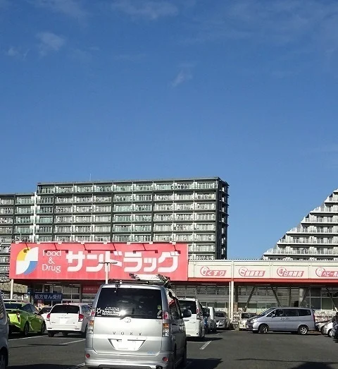 サンドラッグまで700m