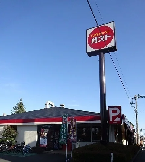 ガストまで51m