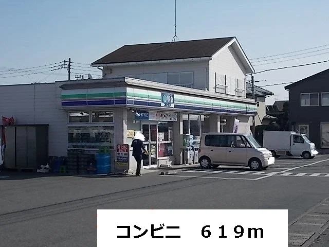 コンビニまで619m