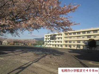 小学校まで408m
