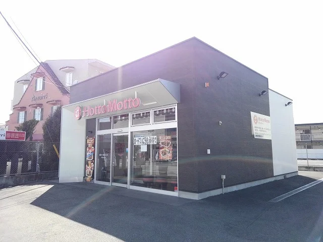ほっともっと甲府大里町店まで500m