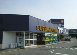 トライアル甲府昭和店まで850m