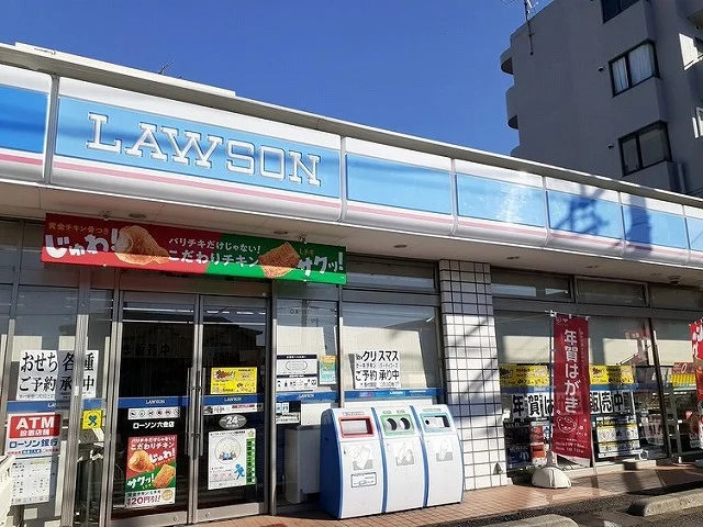 ローソンまで210m