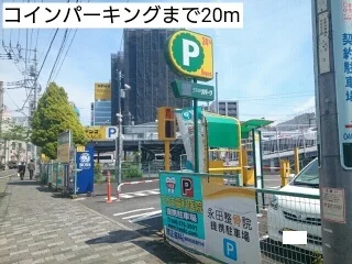 コインパーキングまで20m