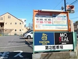 コインパーキングまで220m