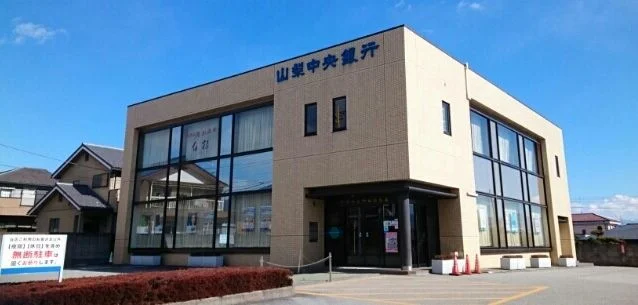 山梨中央銀行白根支店まで1400m
