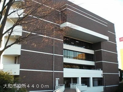 大和市役所まで4400m