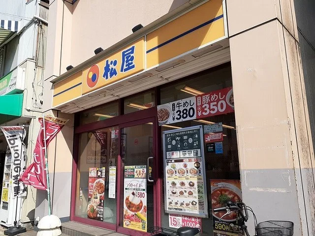松屋まで860m