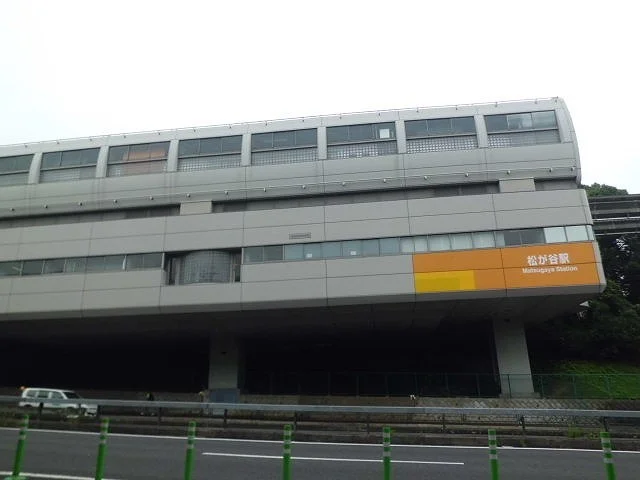 松が谷駅まで650m