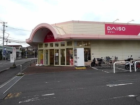 ダイソーまで450m